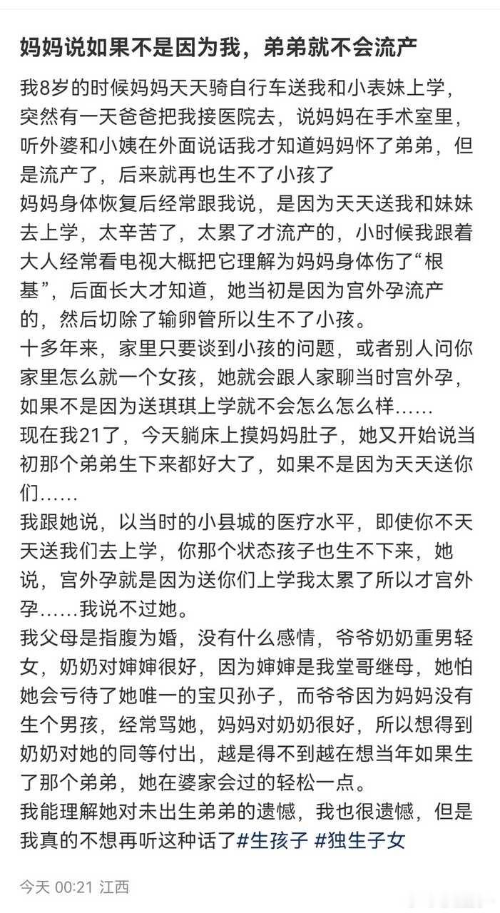 心疼帖主，好歹毒的家长，估计是想一辈子道德绑架帖主​​​