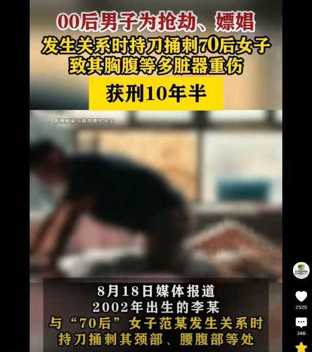 甘肃一00后小伙，半夜潜入70后阿姨房中，竟然边做不轨之事，边拿刀捅向阿姨，导致
