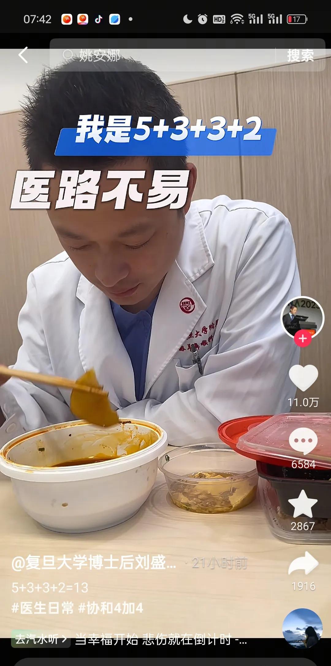 心酸！看到这个医生都在晒自己的医学之路，突然感觉泪目，他们这些真正的医生是多么不