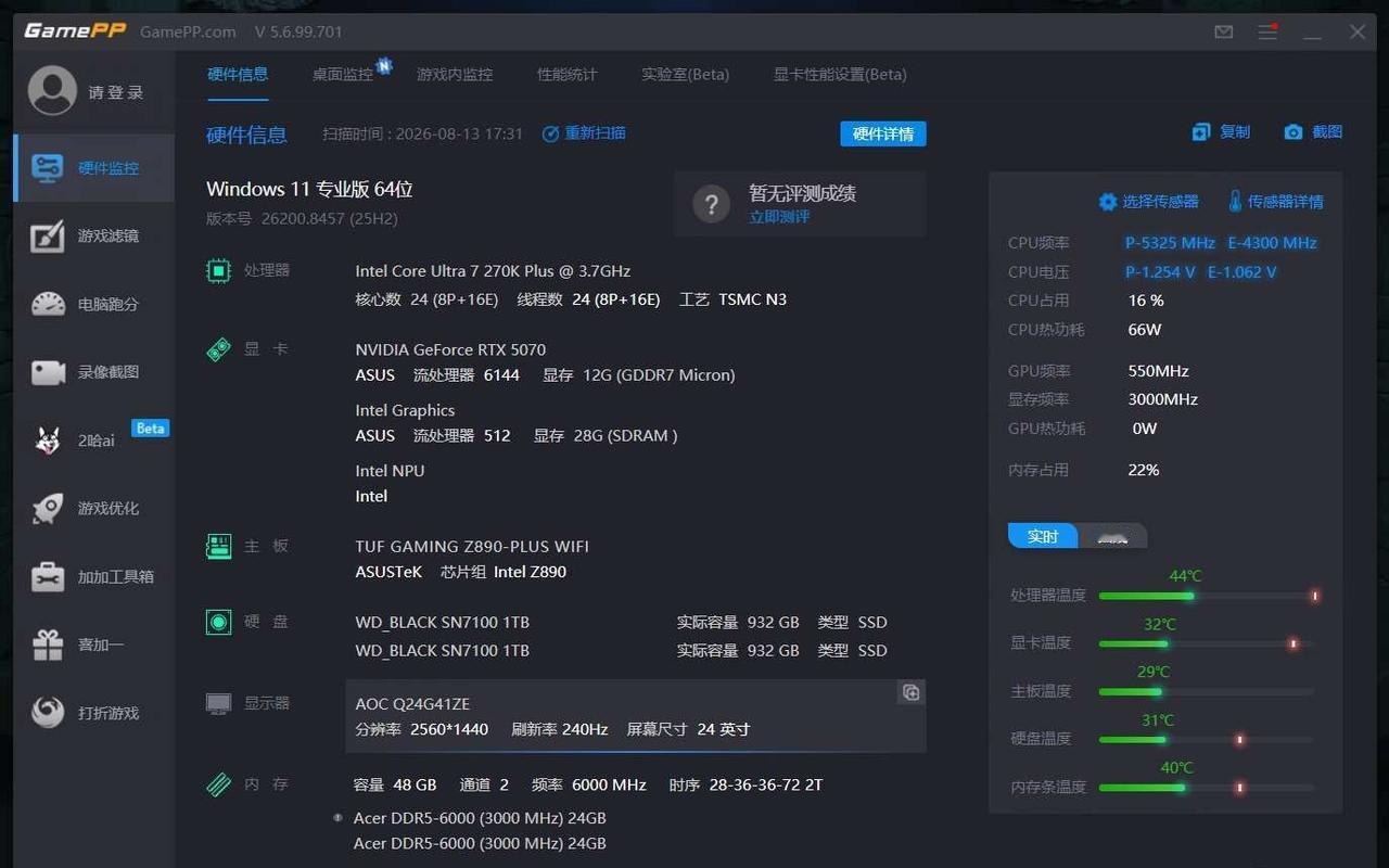 这样的台式机搭配怎么样？显卡CPU电脑配置台式办公电脑游戏电脑关于我