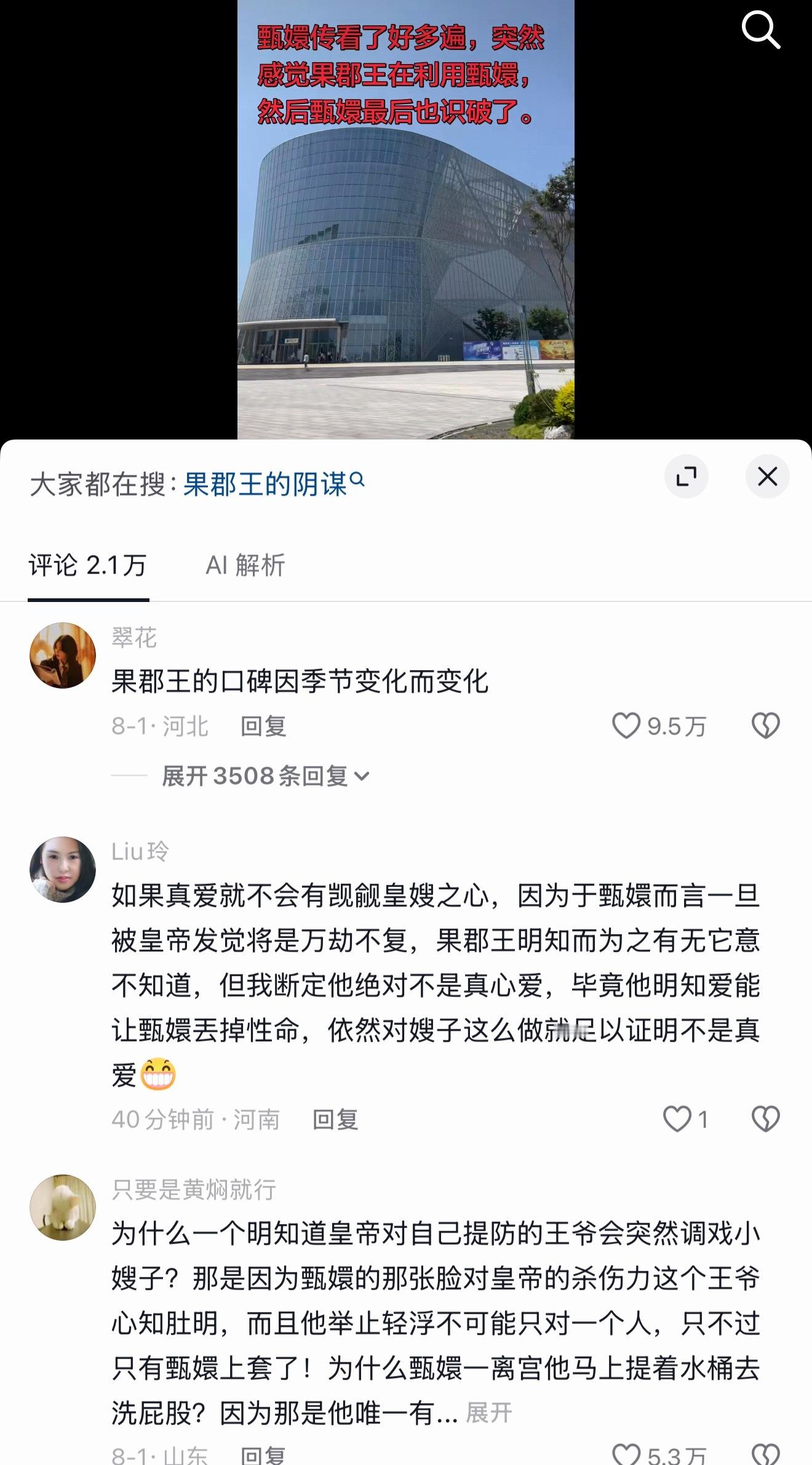 哈哈哈哈哈哈，果郡王的口碑因季节变化而变化