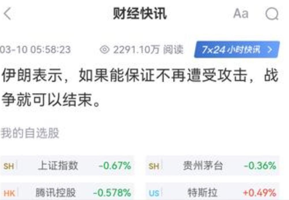 这是要投降了？最新消息，伊朗：如果能保证不再遭受攻击，战争就可以结束当地时间