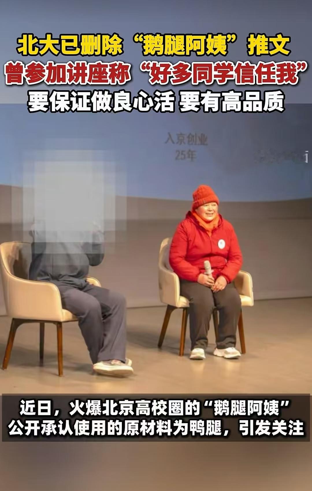 什么清华北大，都不如鹅腿阿姨的胆子大，把鸭腿当鹅腿卖好几年，一群人楞是没吃出