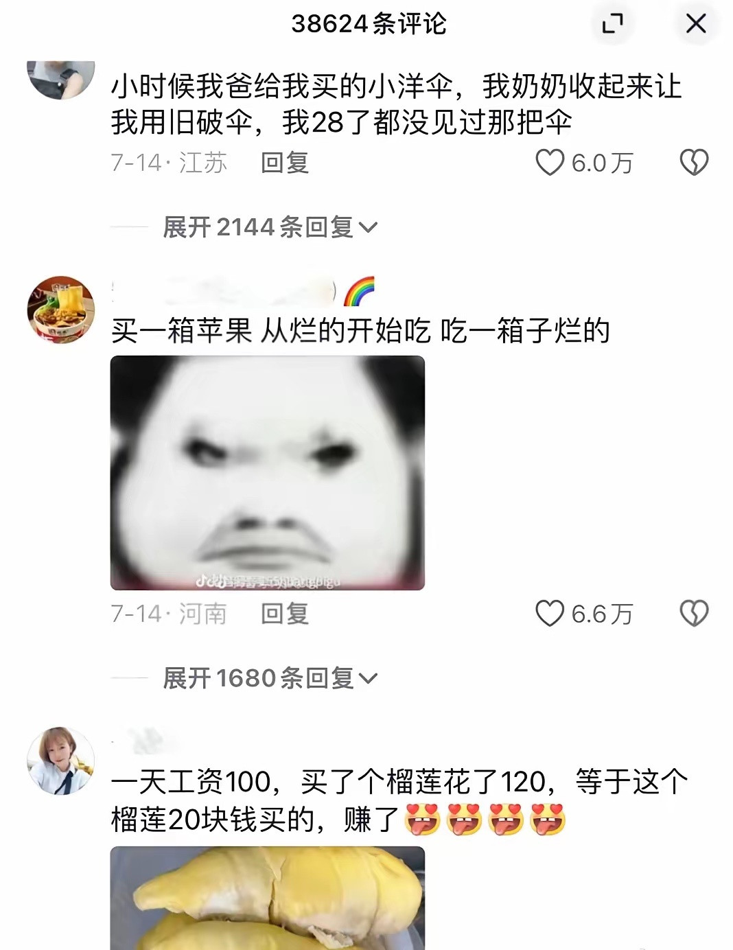 当代人的无效省钱
