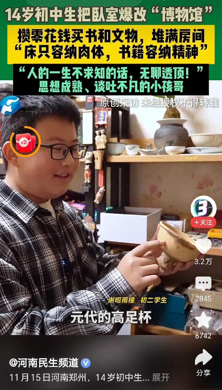 “开悟了，14岁小孩胳膊卧室爆改成博物馆！”近日，河南郑州，一位14岁的初中生男