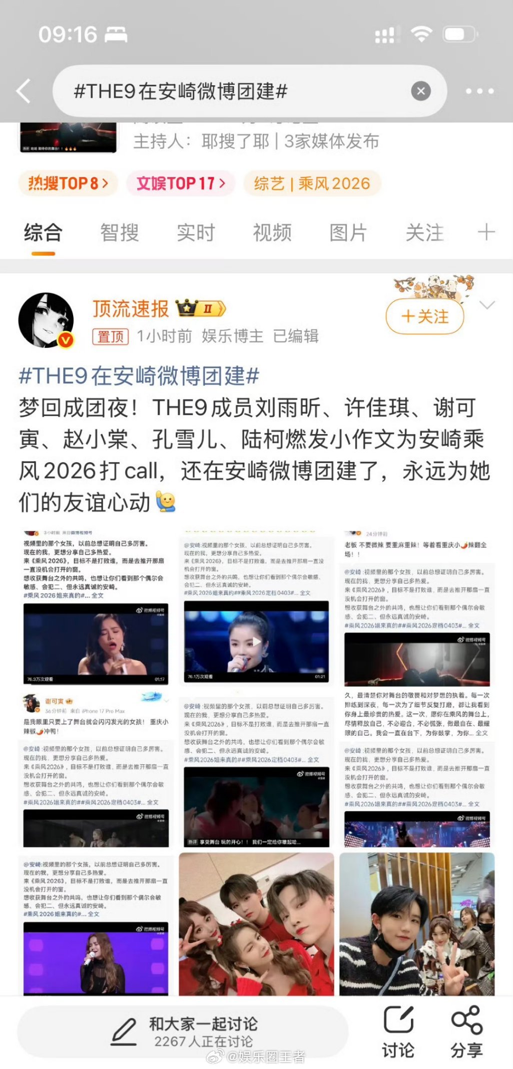 是不是少了虞书欣啊？