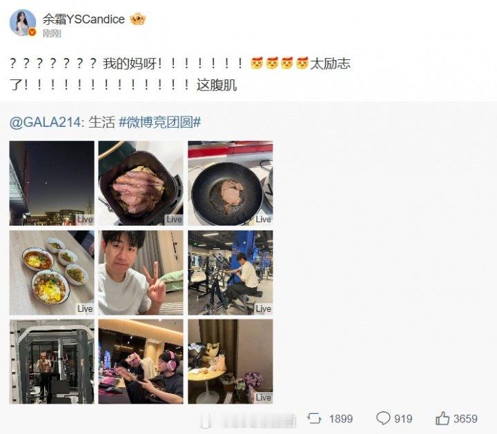 大伙都看傻眼了！余霜看GALA健身照：我的妈呀！这腹肌今日，JDG下路选手GAL