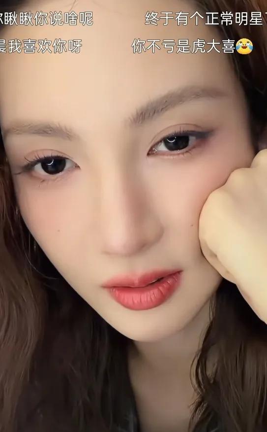 直播间弹幕突然砸来一句：“明星便秘吗？”金晨噗嗤一笑，睫毛膏差点抖进咖啡杯。