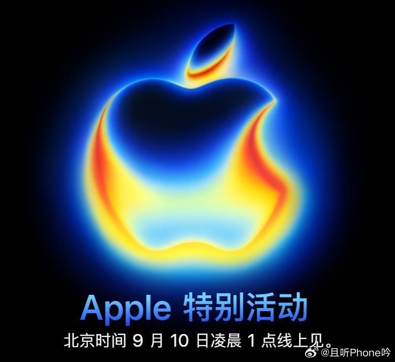 明天凌晨1点，苹果新品发布会终于要来了～按照惯例，猜一波新品起售价（国行价格，不