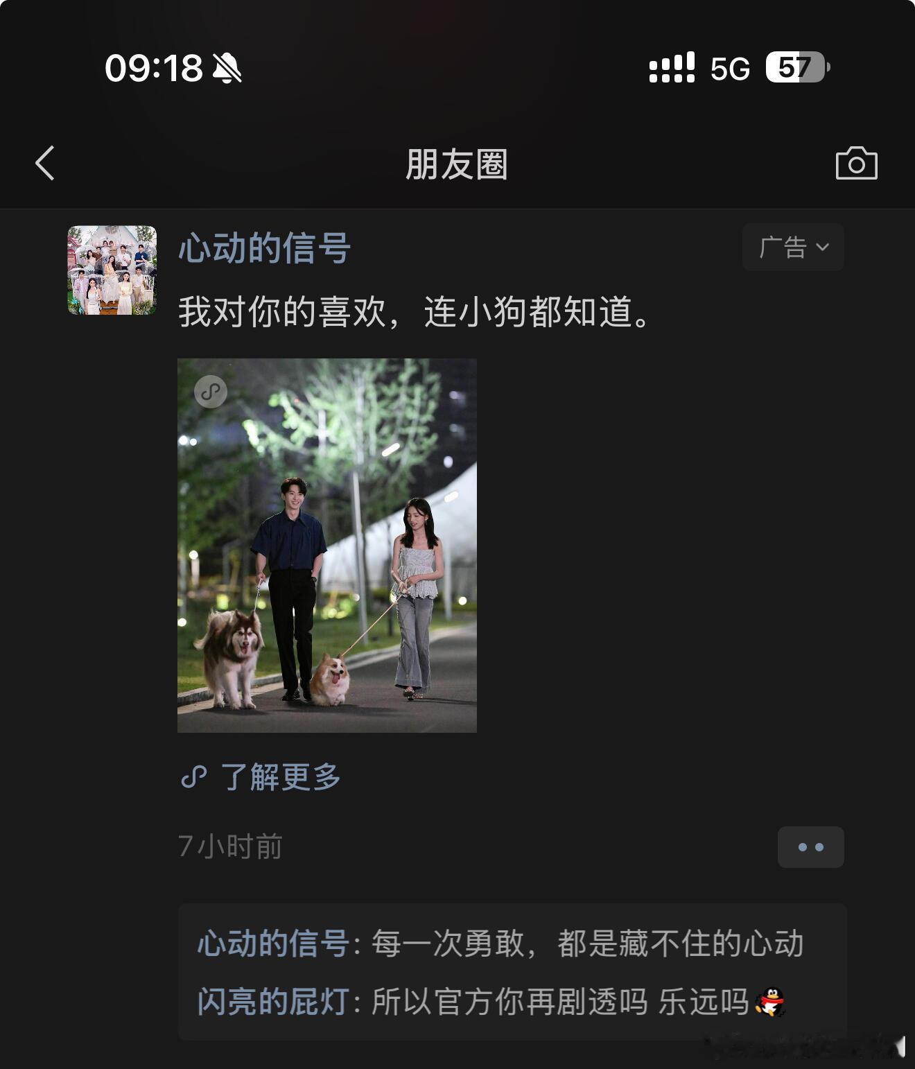 心动的信号心动信号官方剧透吗结局真的是乐远吗王乐晨‖卢远‖心动的信号‖