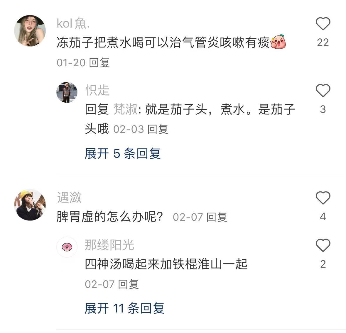 突然对变态的民间偏方心生敬意！