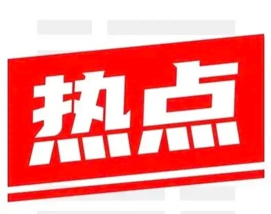 周三市场热点主线精要1.人形机器人：板块热度延续，凯迪股份、汉威科技、巨轮智