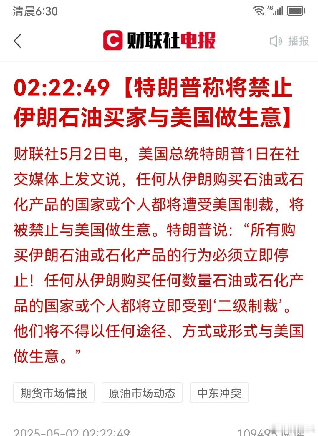 特朗普推出二选一，跟伊朗做石油做生意，就不要跟美国做生意。冷饭热炒，2019年就