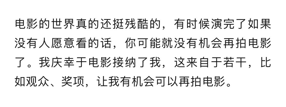 电影圈的大门反正被朱老师踹开闯进来了嘻嘻