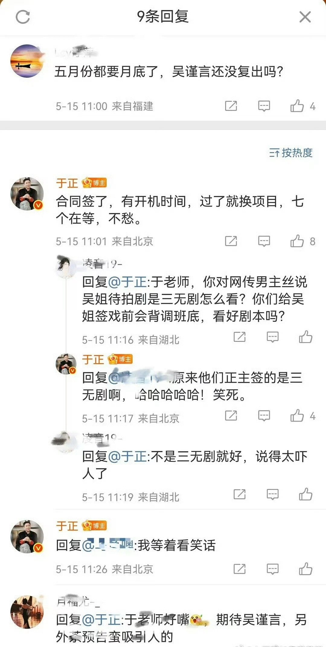 于正这又是在干嘛​​​