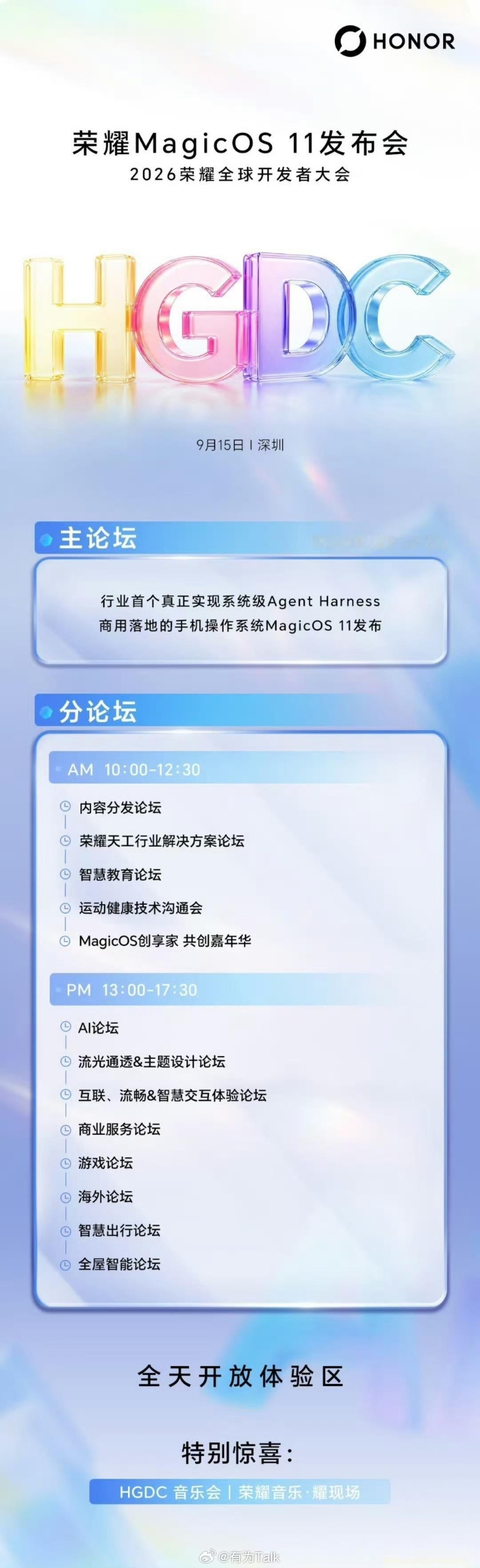 荣耀把AI无人区走成主干道前年MagiOS8.0发布的时候，曾和荣耀工程师聊