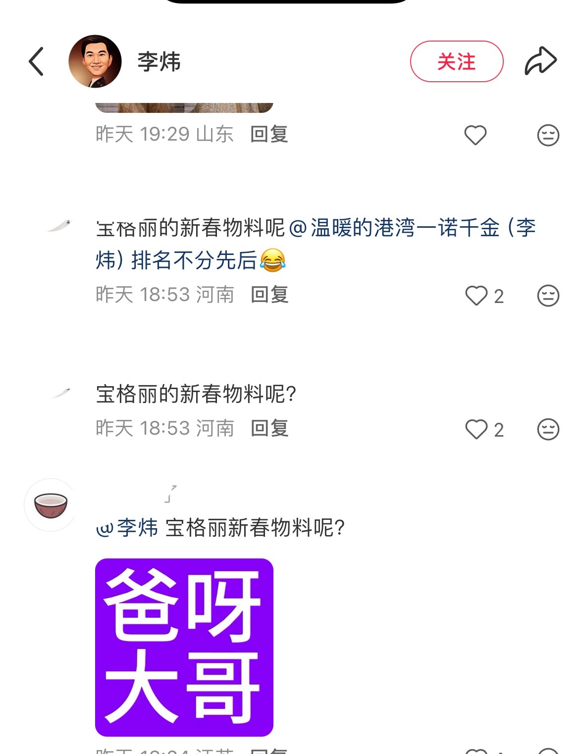 我的妈呀大姐们…啥时候能改一改听风就是雨这毛病了😅到底在慌什么…