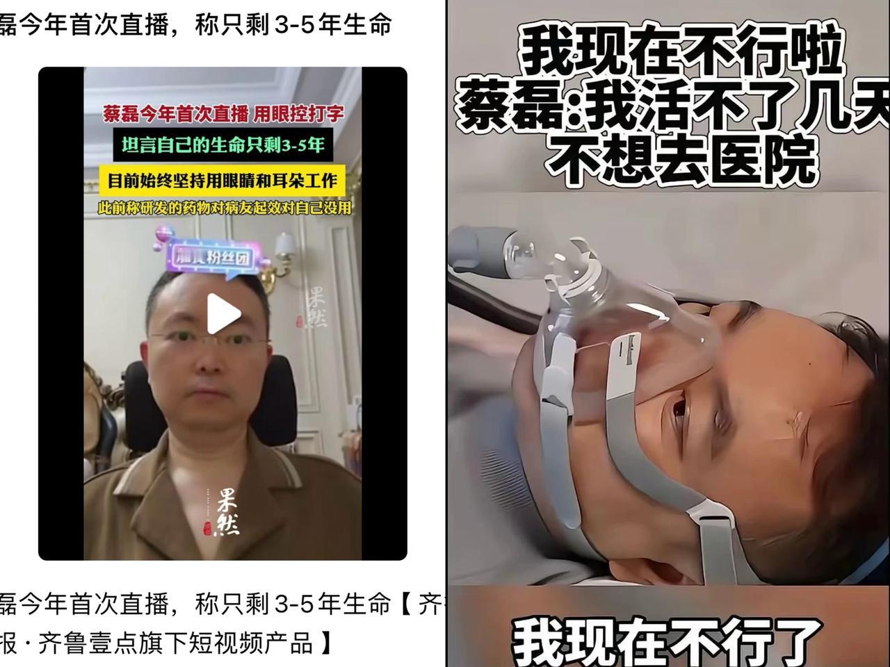 渐冻患者的奇迹，前几年很明显像是不行了，又奇迹般的抗过来了，前几天还看的我说不行