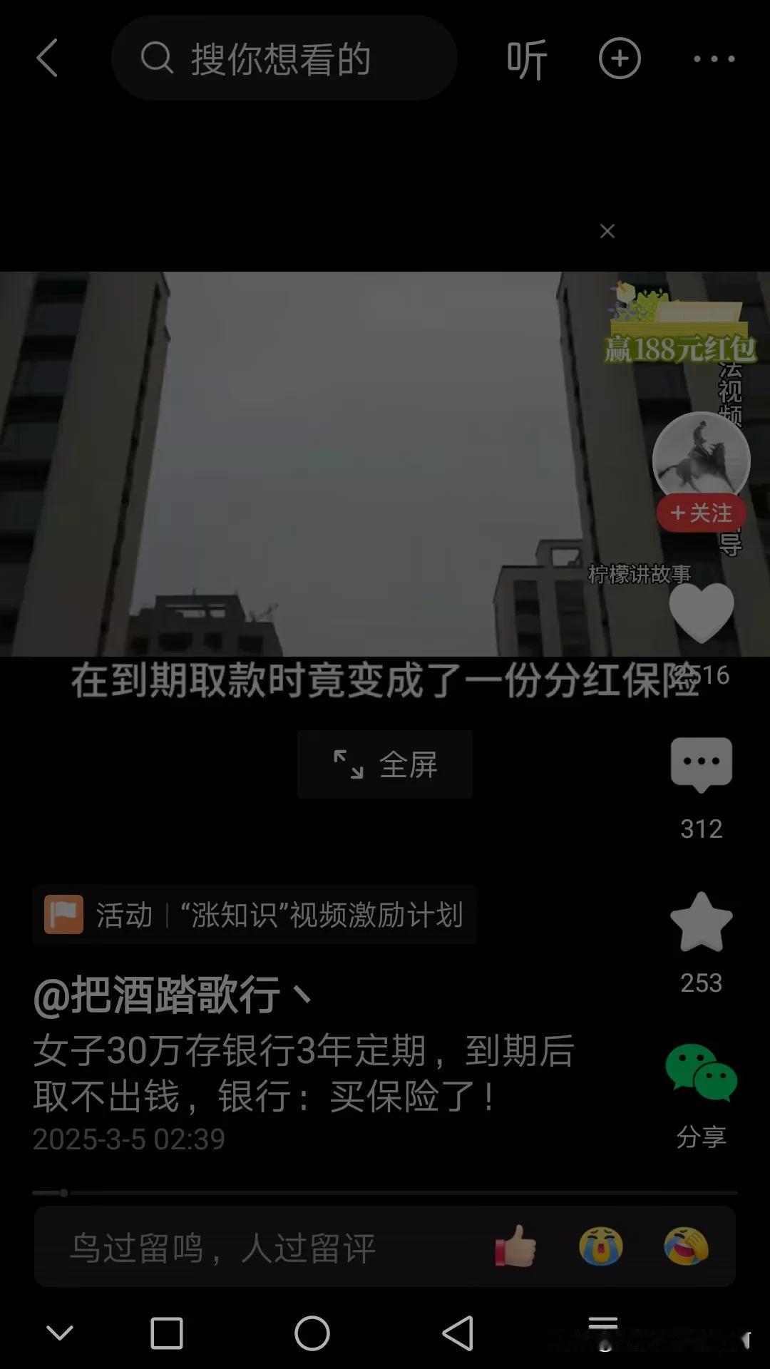 警惕你的银行存款悄悄买成基金和保险！这不刚刚又看到一个案例