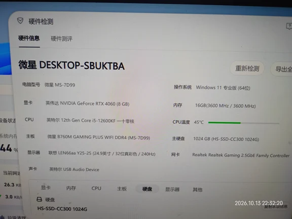 出一台台式电脑，东莞清溪镇！