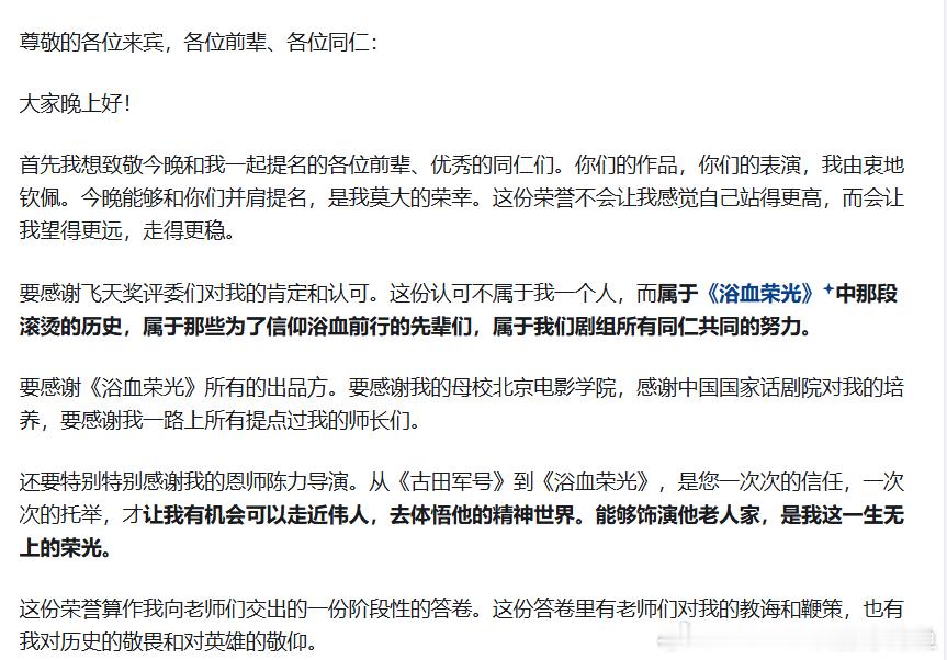 今年这届的飞天奖最佳男主，给了《浴血荣光》的王仁君，教员的特型演员打败了娱乐资本的宠儿于和伟，让不少