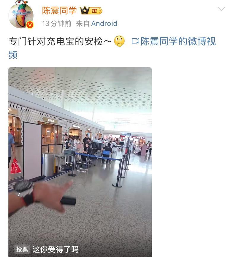 贴绿条：陈震来到武汉天河国际机场体验充电宝检查全过程！他手上拿着的这个黑色的充