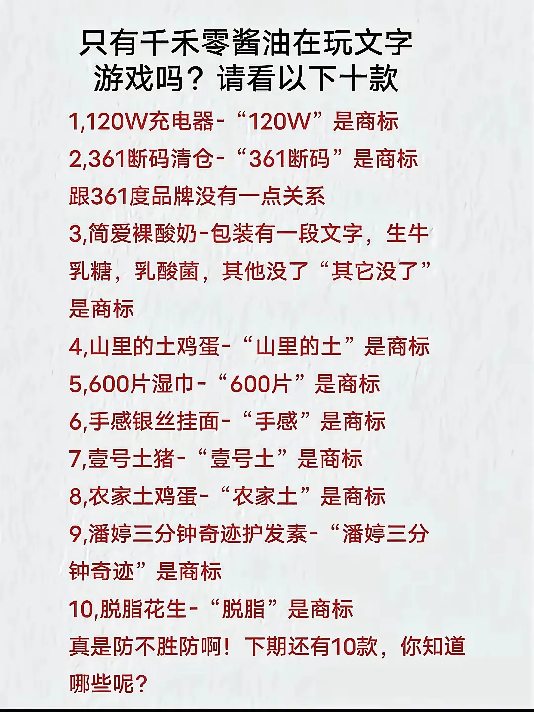 无所不用其极的商家，真的是把消费者当日本人玩啊