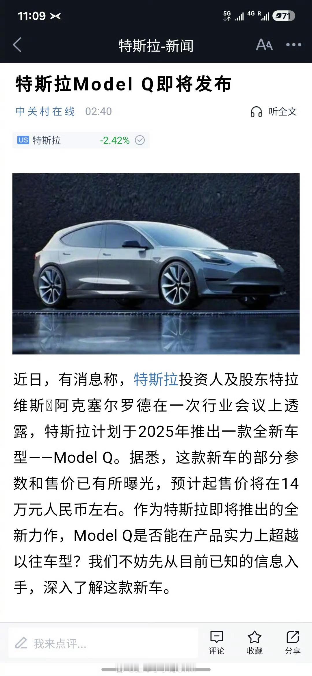 特斯拉ModelQ，预计起售价14万?可惜这是一款万年画饼车，一直在画饼，就是