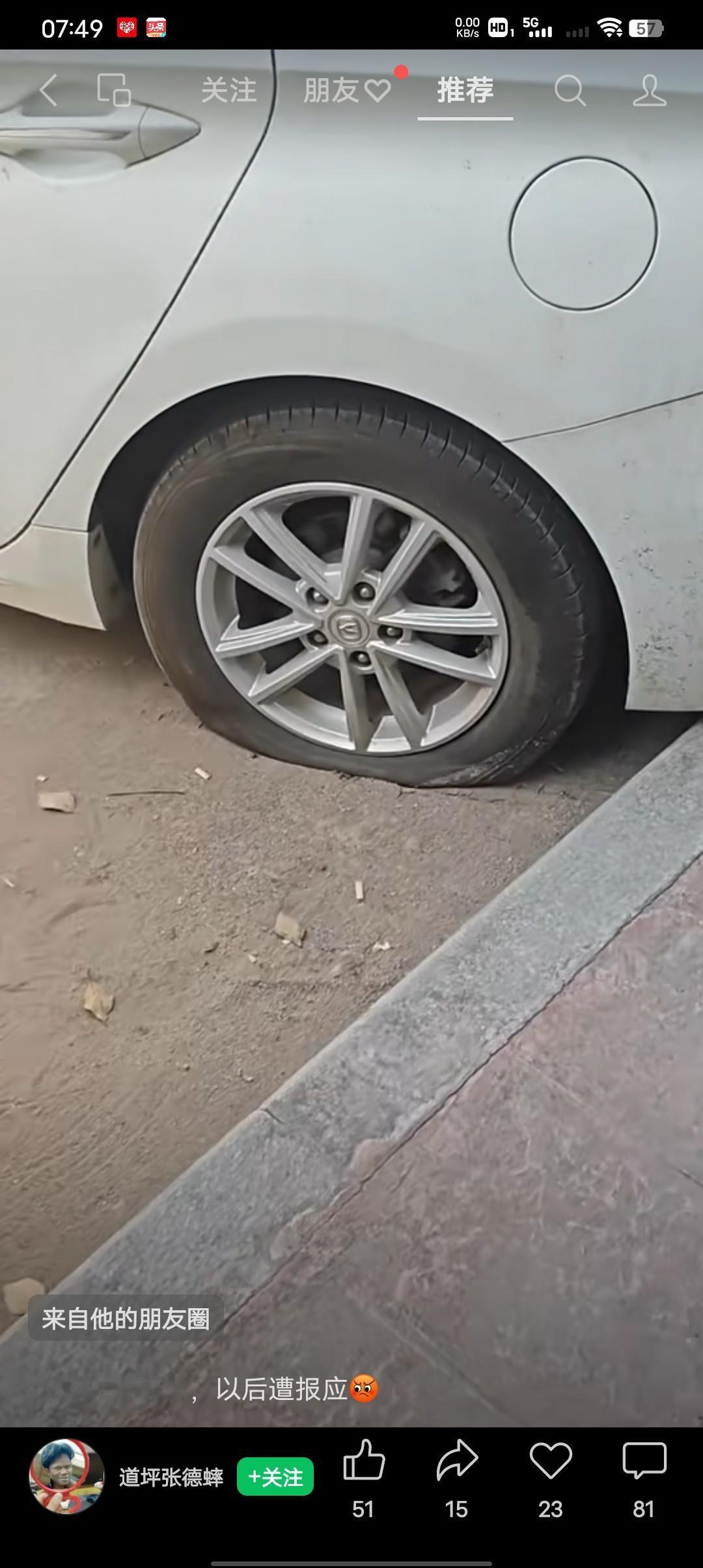 停在停车位上的车，莫名被扎了胎，而且还是多辆车中招。有人怀疑是停的时间太久的僵