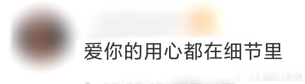 爱你的用心都在细节里各列文虎克er真的是拿八倍镜在追剧啊！《爱你》不盘不知道，一