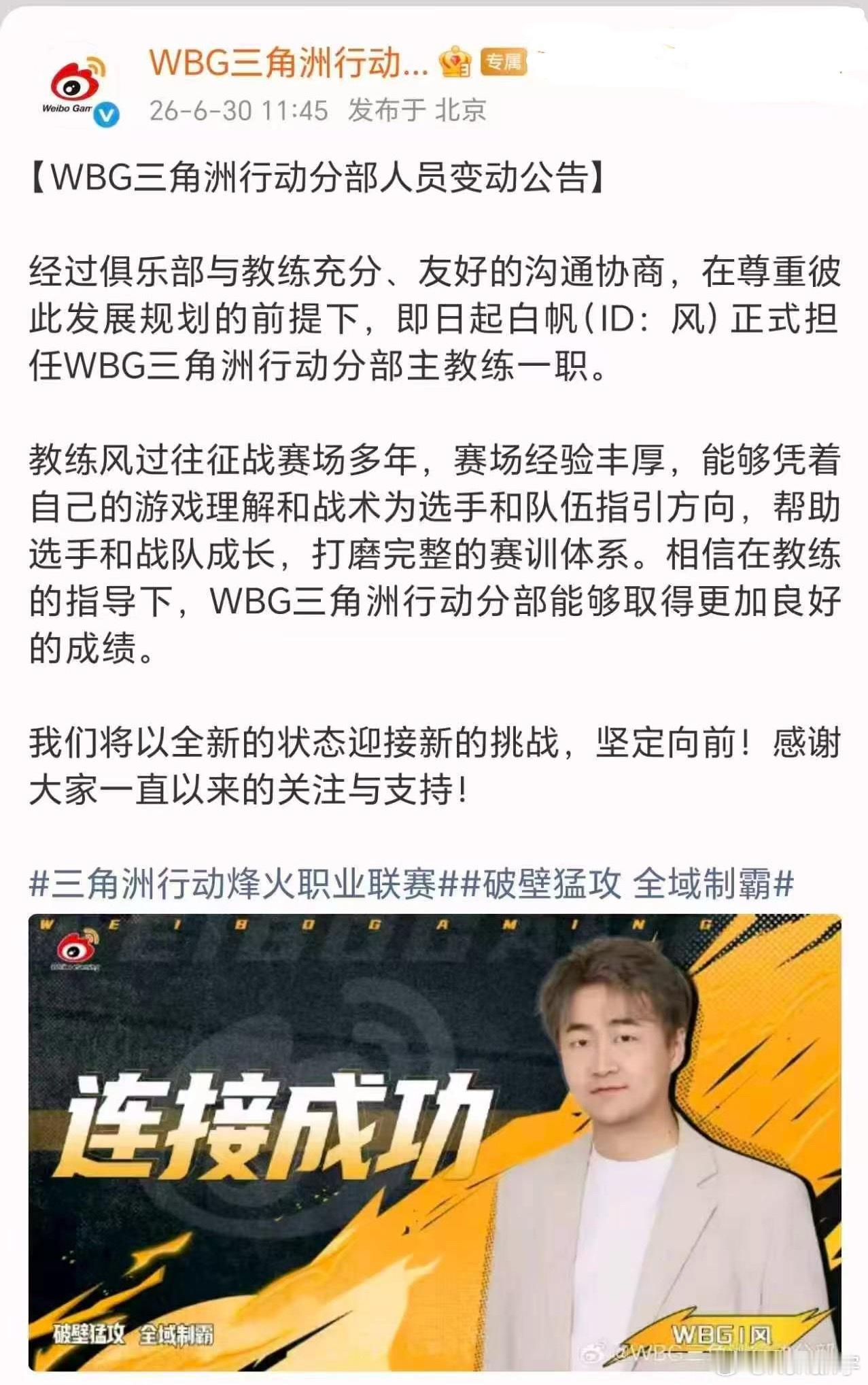 R神竟然去当WBG三角洲分部的教练了，上个月就官宣了，都没注意dota2