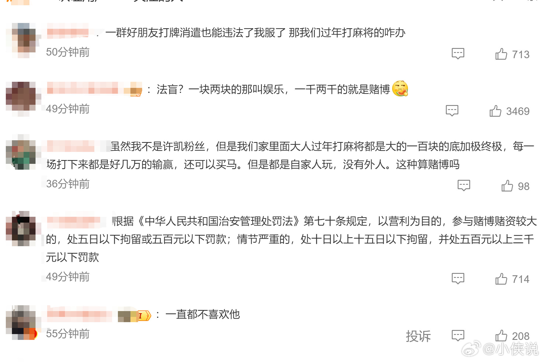 许凯这事热评居然说还以为是什么大事，这要女明星干早骂上了，这不是犯法吗😅曝许凯