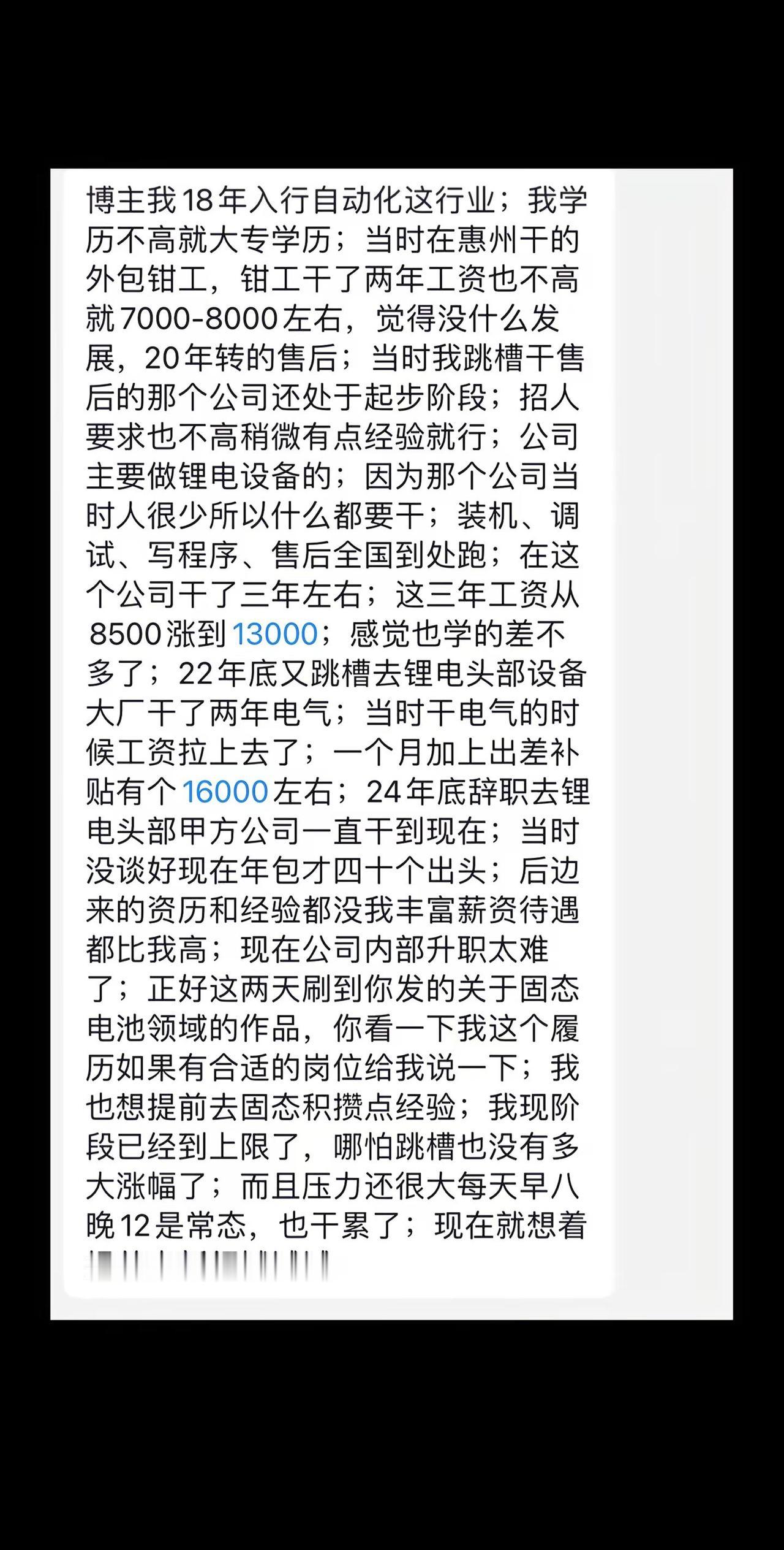 来自一位大哥的投稿，真是时也命也！