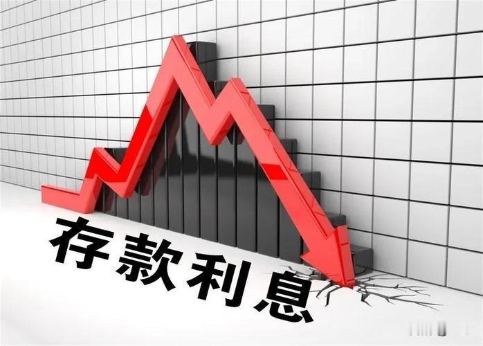 2025年存款利率彻底进入低息时代，不只是简单降息，而是银行在经营压力下的大调整