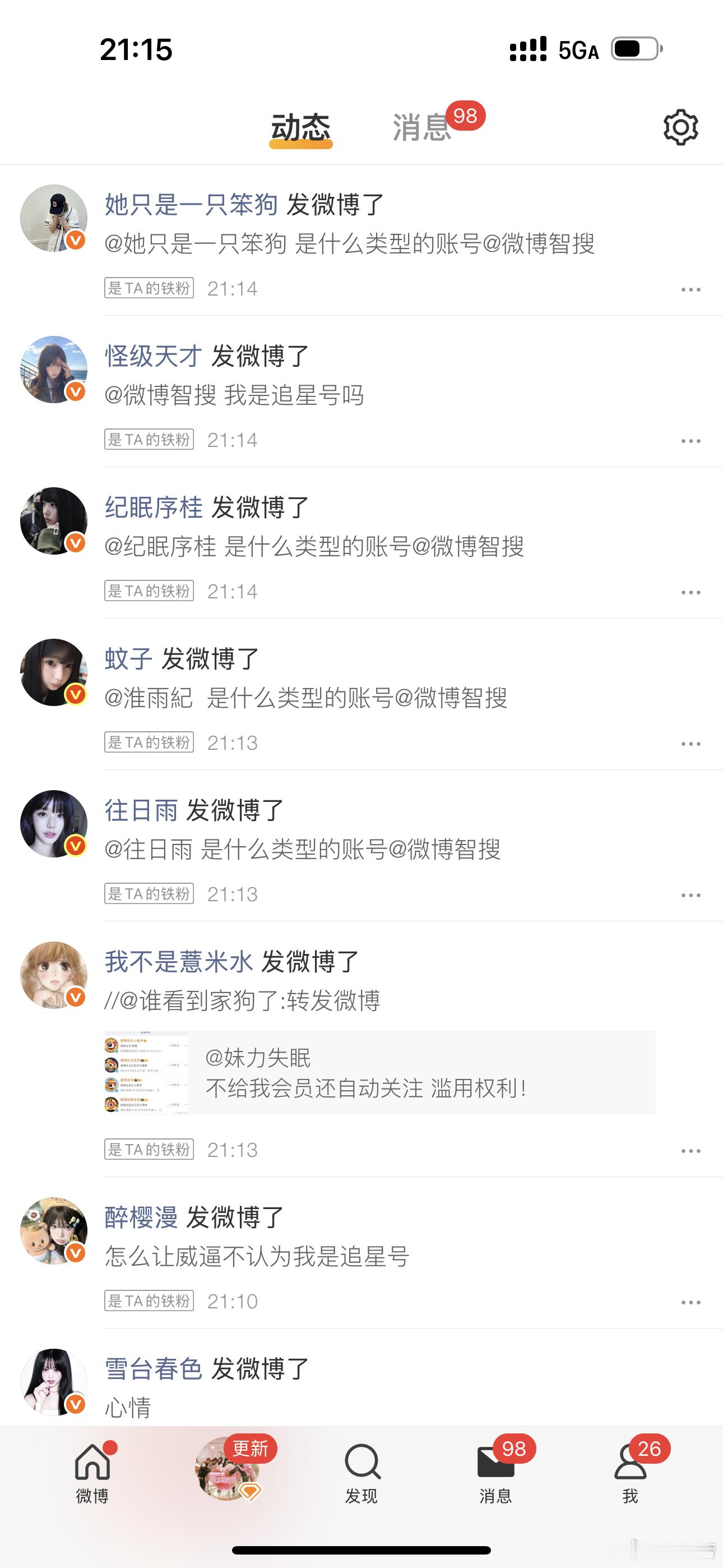 好整齐