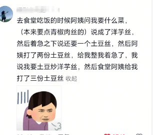 只要出糗的人不是自己，怎么就那么好笑