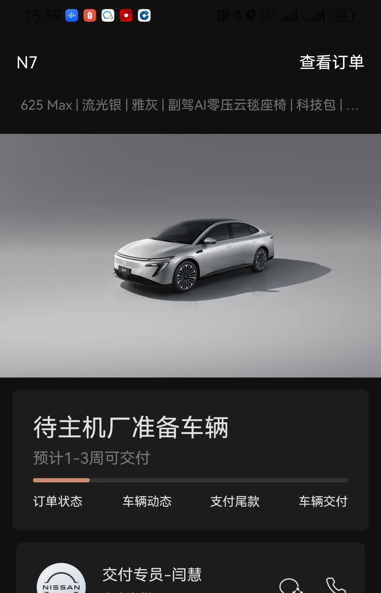 我订的日产N7是5月3日锁单的，昨天看还有1-3周，今天下午惊喜发现变成了运输中