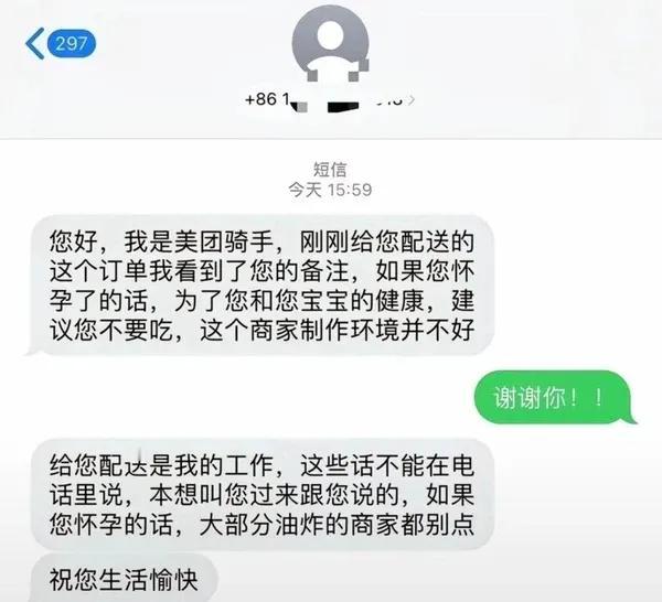 骑手都看不下去了，这外卖吃还不吃。