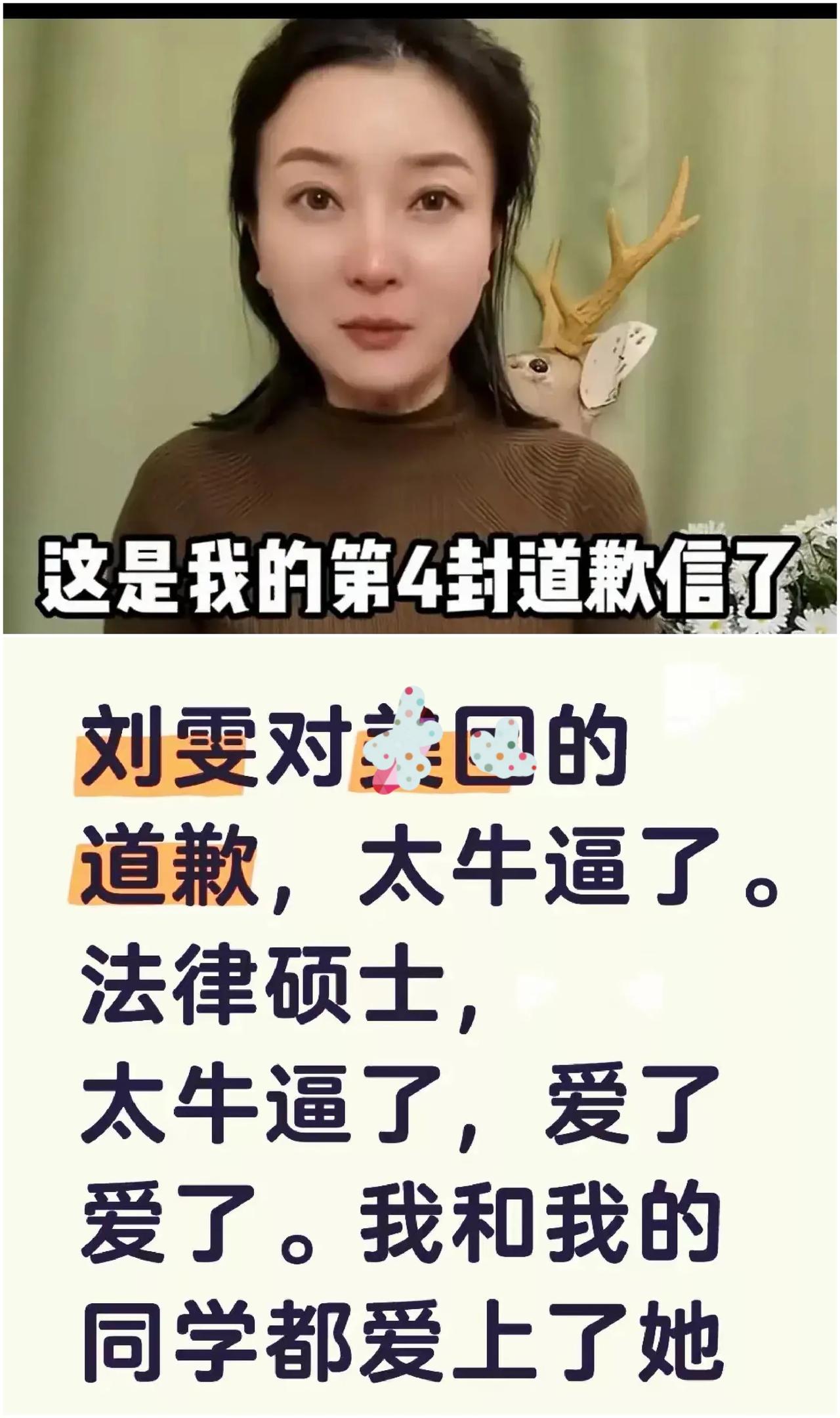 这事实认定存在巨大争议啊？刘雯在视频里说，判决书存在内容有误的情况，如自己视频