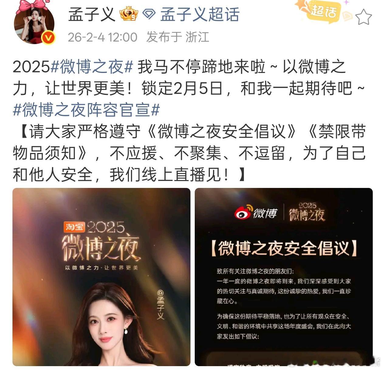 孟子义确认去了