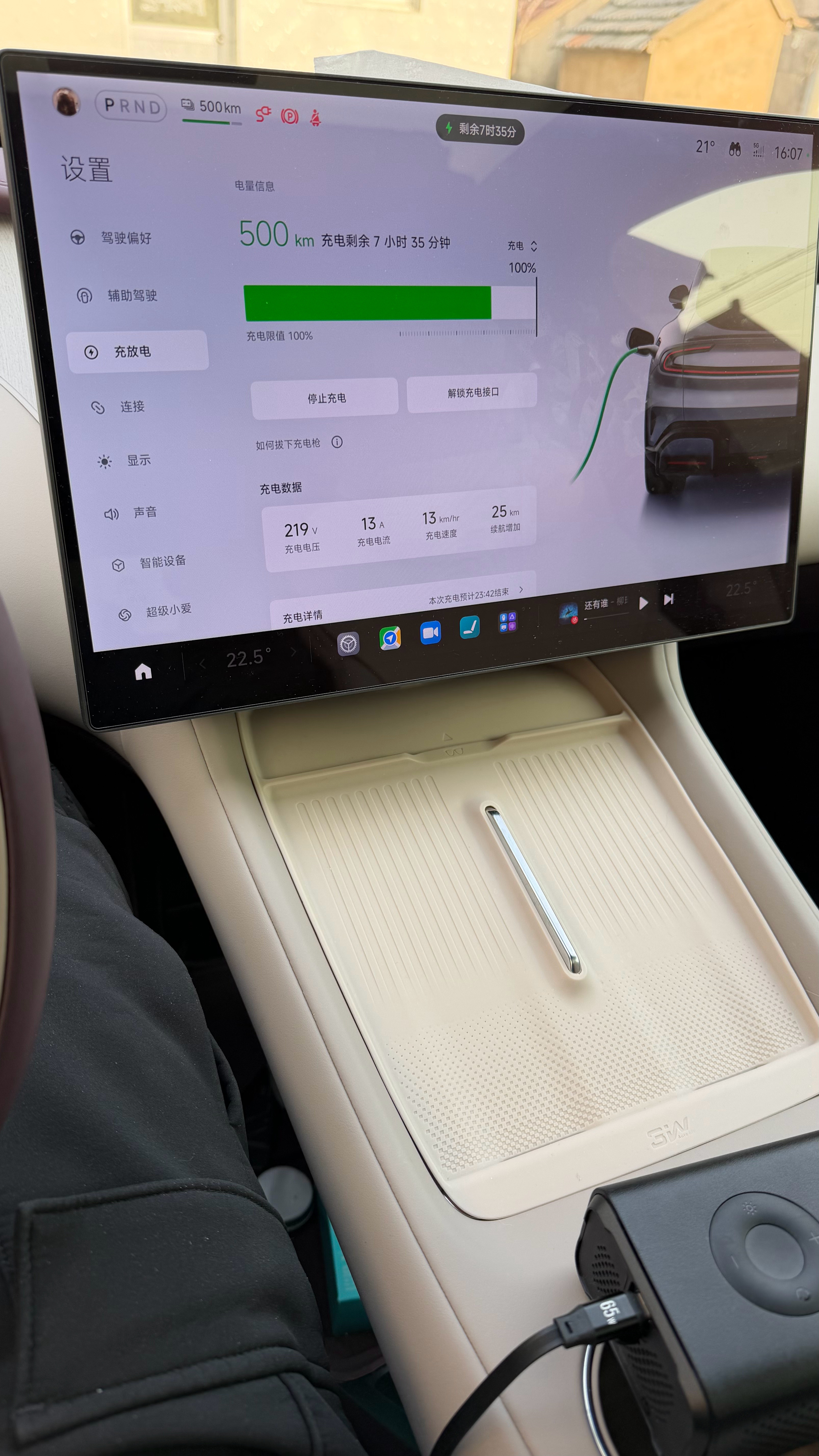 别羡慕我的充电速度小米yu7