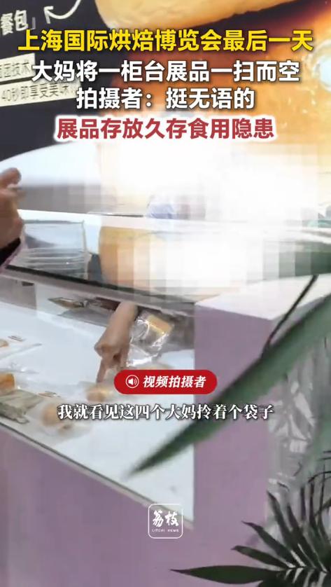 丢脸丢到国际展！这事儿真的让我气得晚饭都没吃好！2026年5月23号，