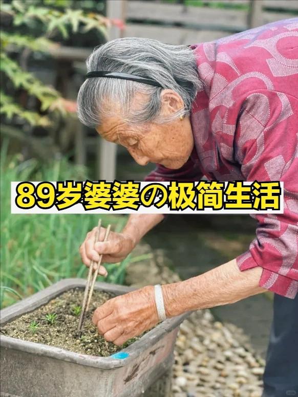 北京89岁婆婆极简刷屏：老衣柜一拉开樟脑苦香，红暖瓶搪瓷缸死守不动，客厅空得只剩