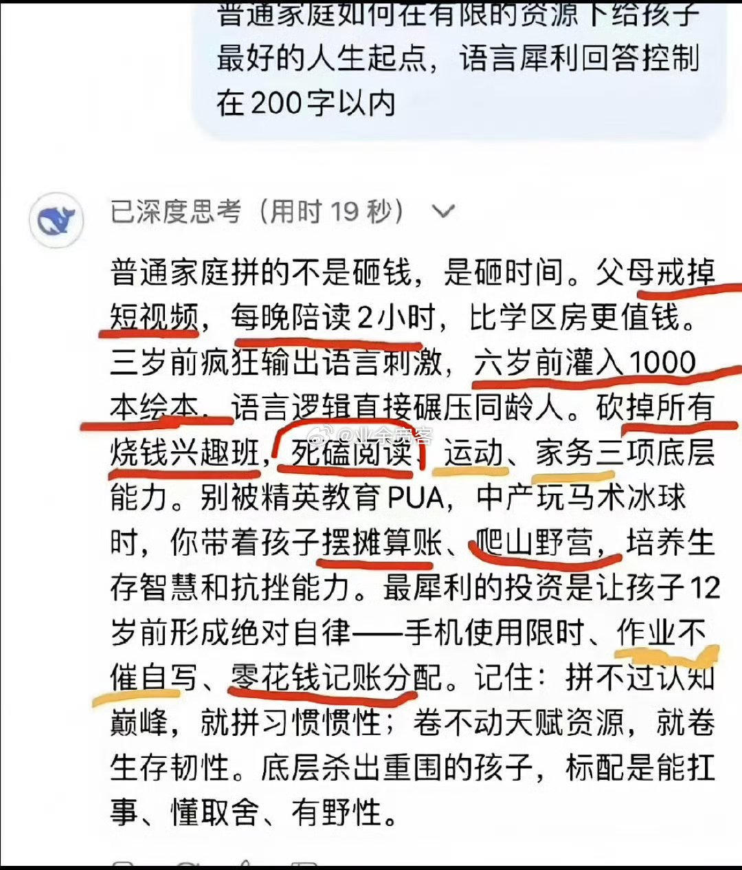 普通家庭如何在有限的资源下给孩子最好的人生起点