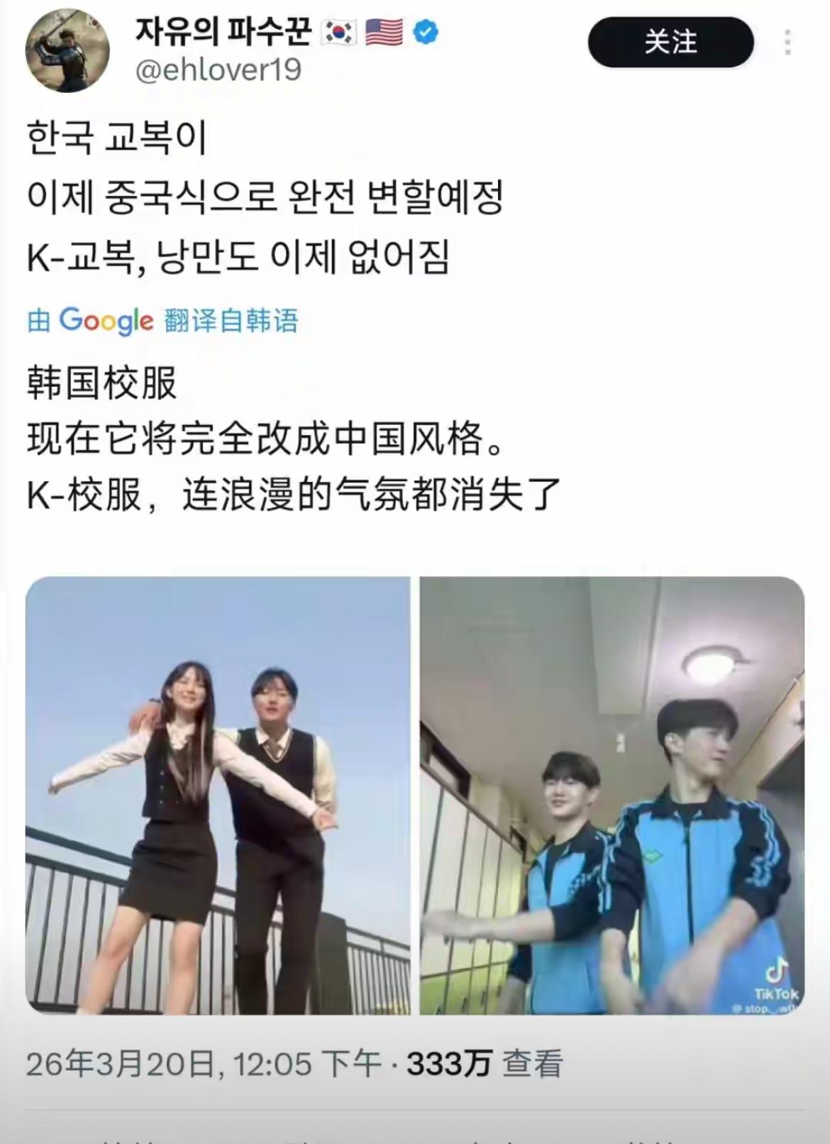 又是K，韩国人什么都要加上k，又要抄袭中国的校服又嫌弃，一套韩国校服的价格是60