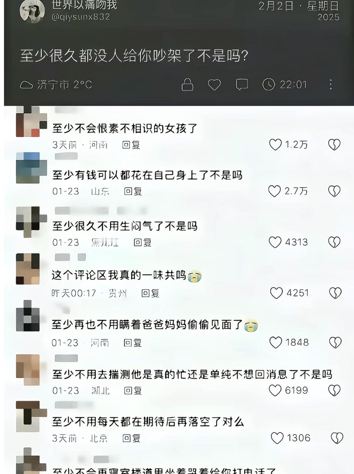 分手的含金量还在上升