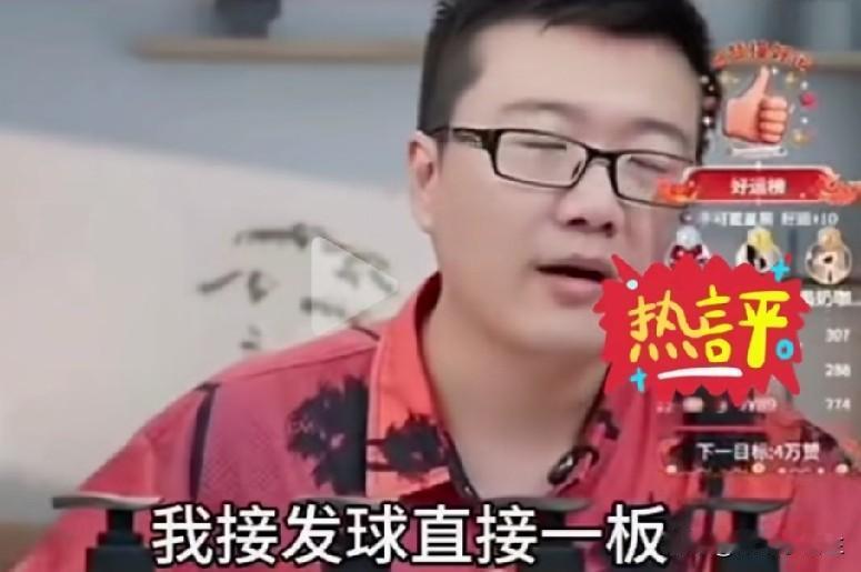 莎头和牛冠凯夫妇这场，大头让球了吗？其实莱维表达的很清楚了！他说:这场球莎