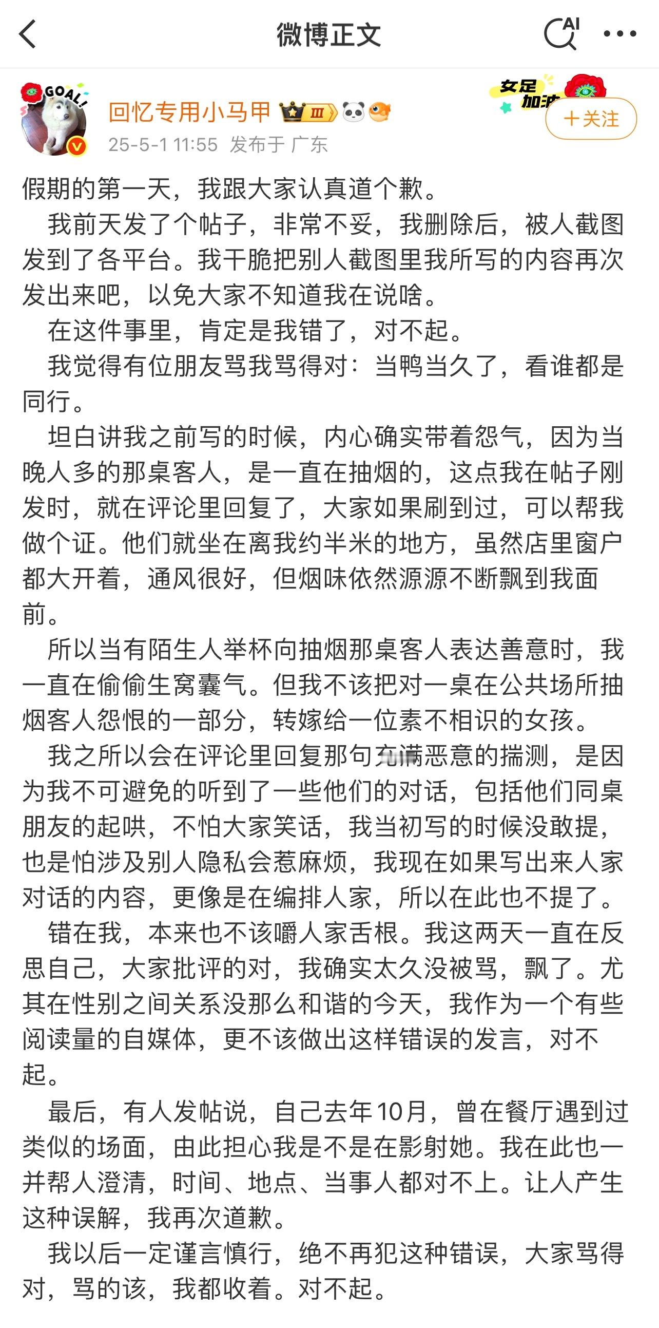 这黄谣张口就来了……回忆专用小马甲​​​
