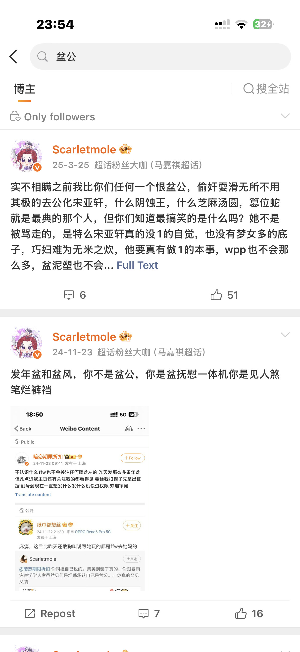 老娘不欠