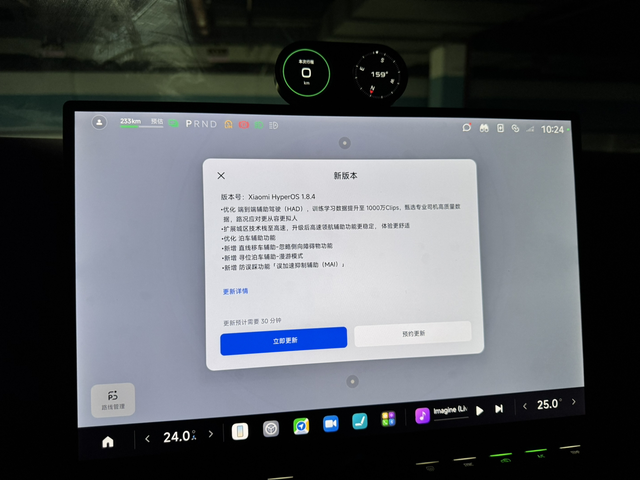 收到最新系统更新了今天上午打开收到惊喜推荐！